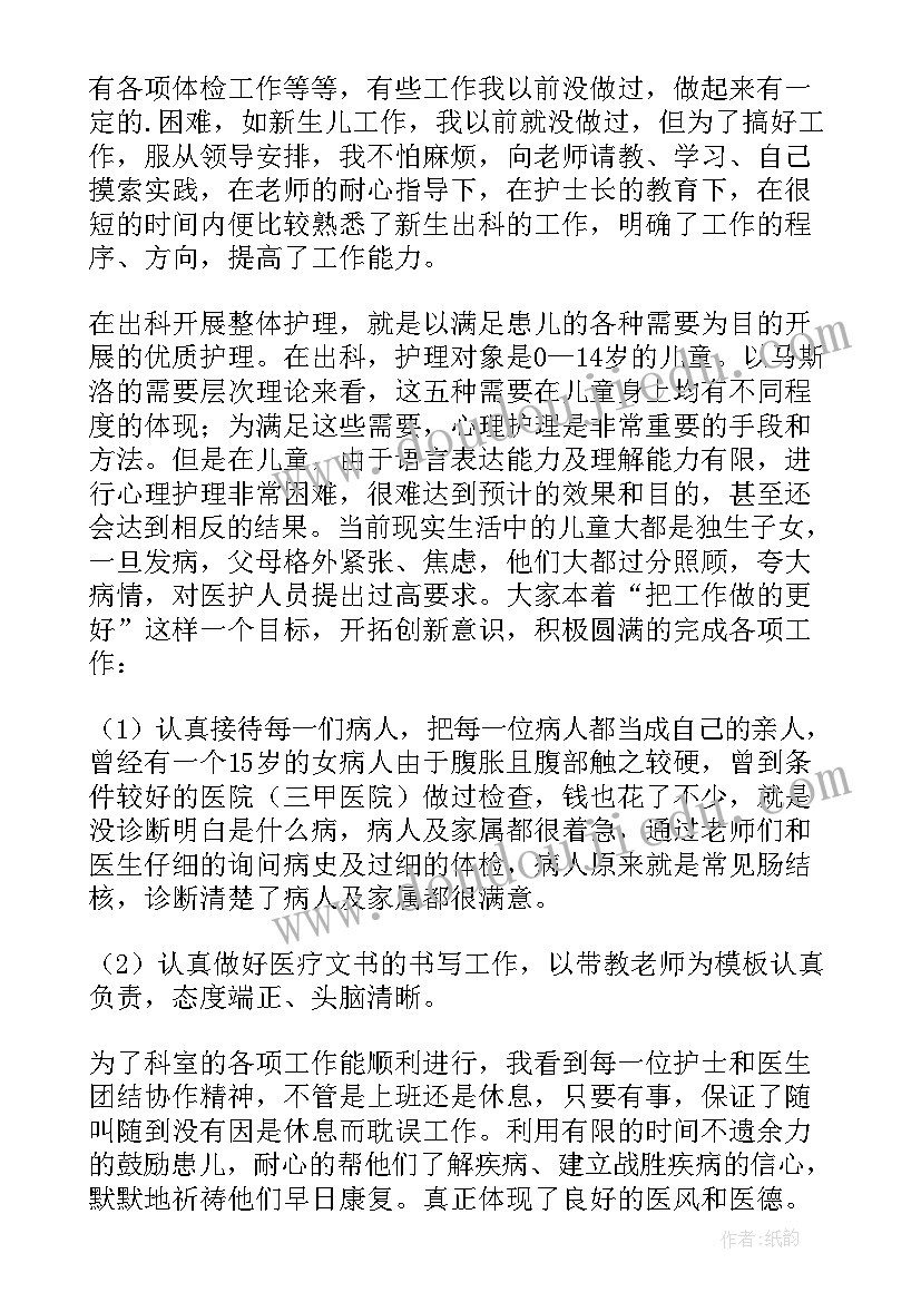 2023年医学生自我鉴定(模板9篇)