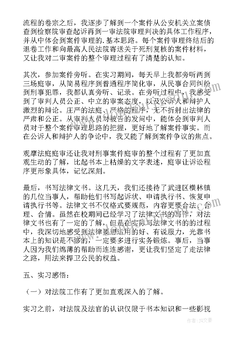 最新党性体检自我评价(实用10篇)