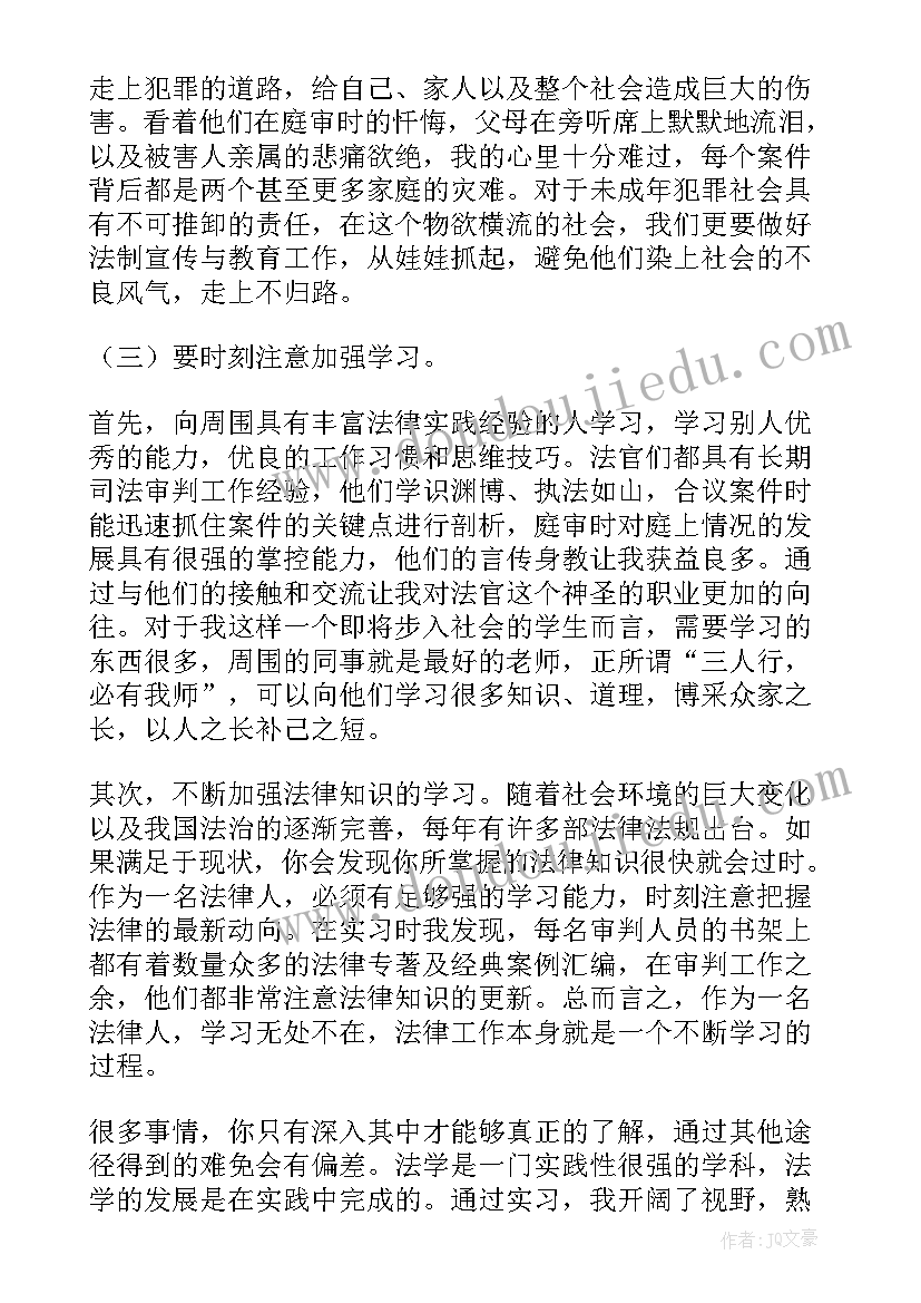 最新党性体检自我评价(实用10篇)