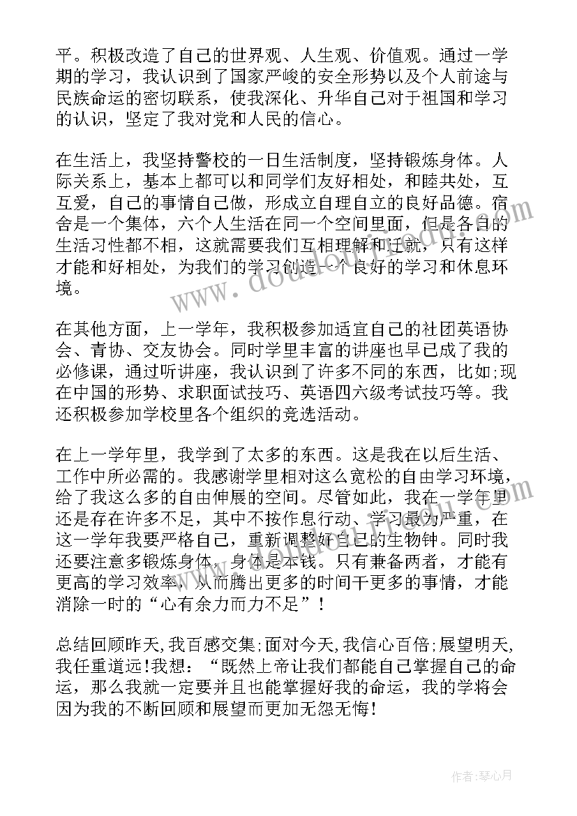 警校毕业个人鉴定 警校毕业生自我鉴定参考(汇总6篇)