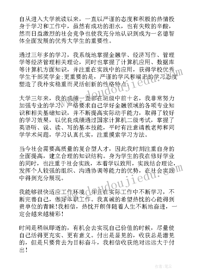 最新毕业生鉴定表自我评定(汇总5篇)