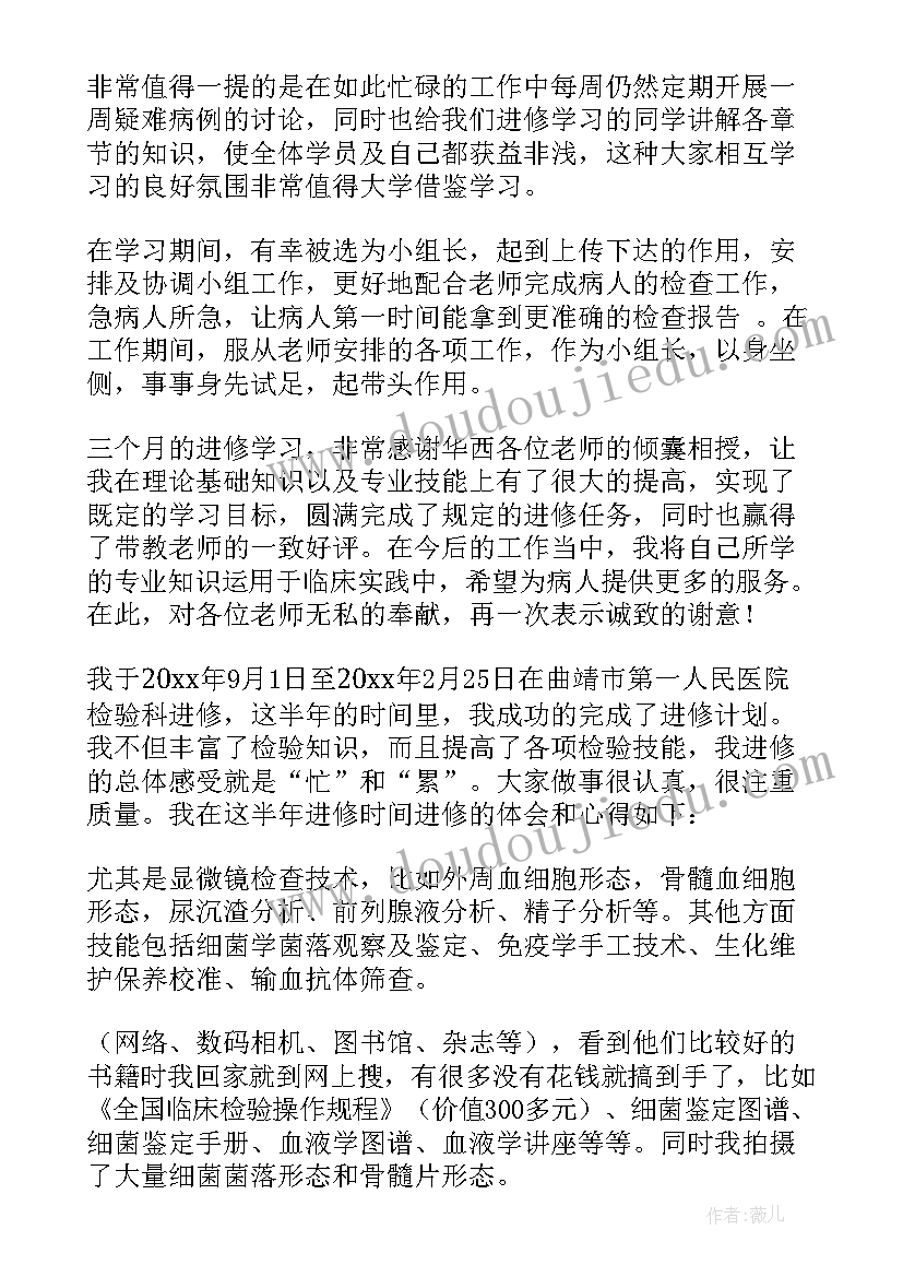 医院员工自我鉴定 医院进修学员工作自我鉴定(模板5篇)