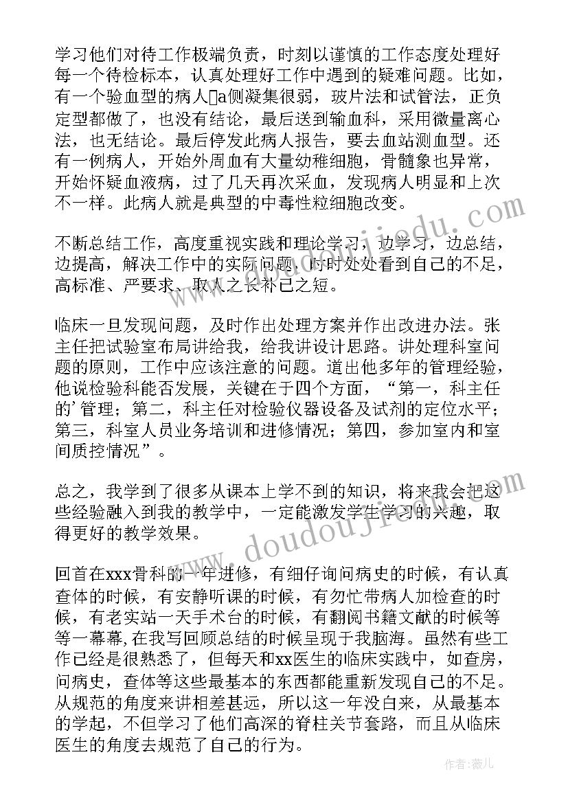 医院员工自我鉴定 医院进修学员工作自我鉴定(模板5篇)