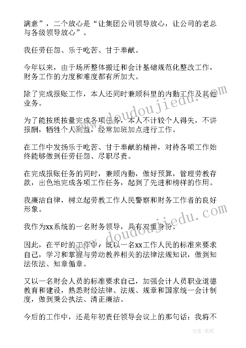 员工转正自我鉴定(通用5篇)