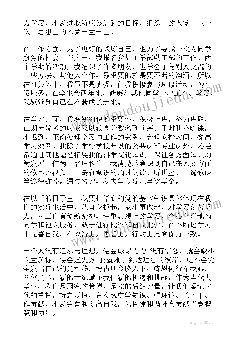 毕业团员自我鉴定(大全5篇)