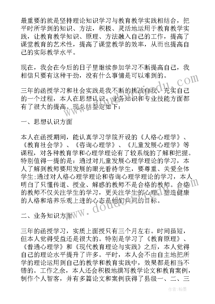 2023年幼师毕业自我鉴定表 幼师毕业自我鉴定(优秀6篇)