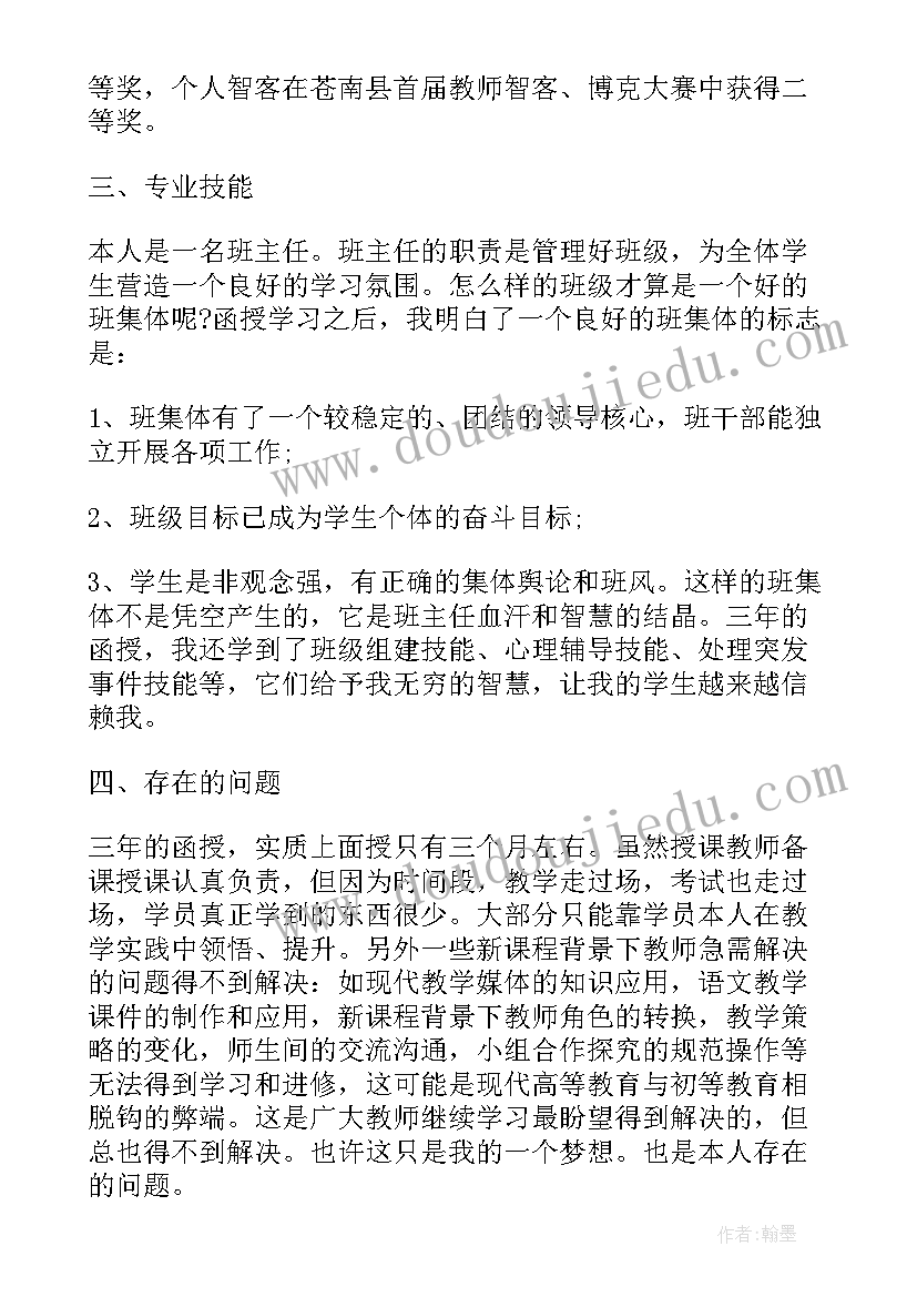 2023年幼师毕业自我鉴定表 幼师毕业自我鉴定(优秀6篇)