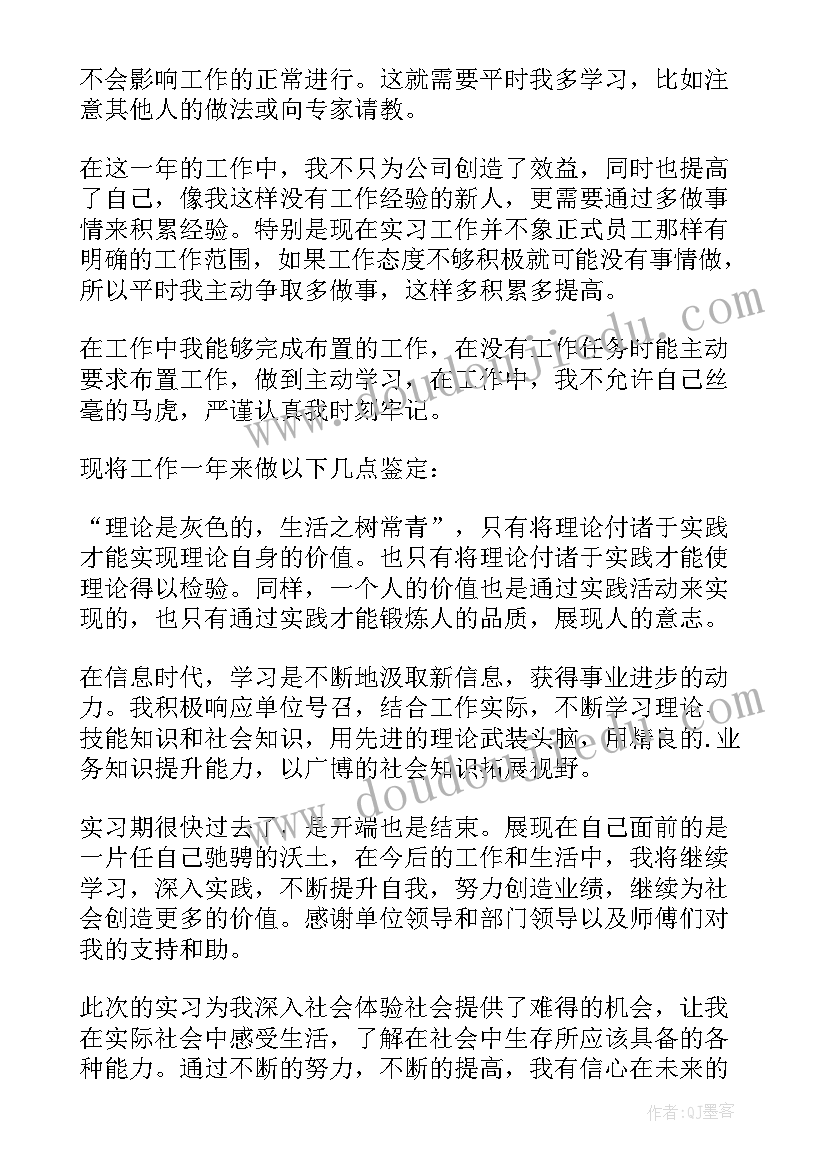 最新技校自我鉴定该 技校自我鉴定(模板6篇)