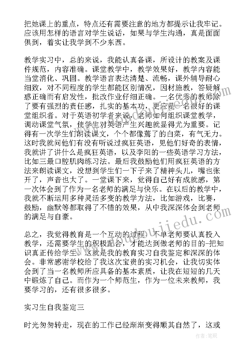 2023年毕业自我鉴定中专 营销专业毕业实习生自我鉴定(优质6篇)