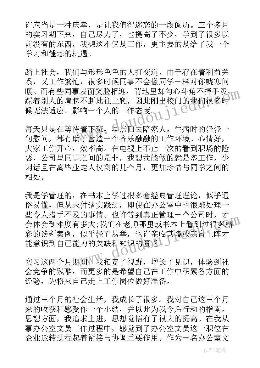 2023年毕业自我鉴定中专 营销专业毕业实习生自我鉴定(优质6篇)