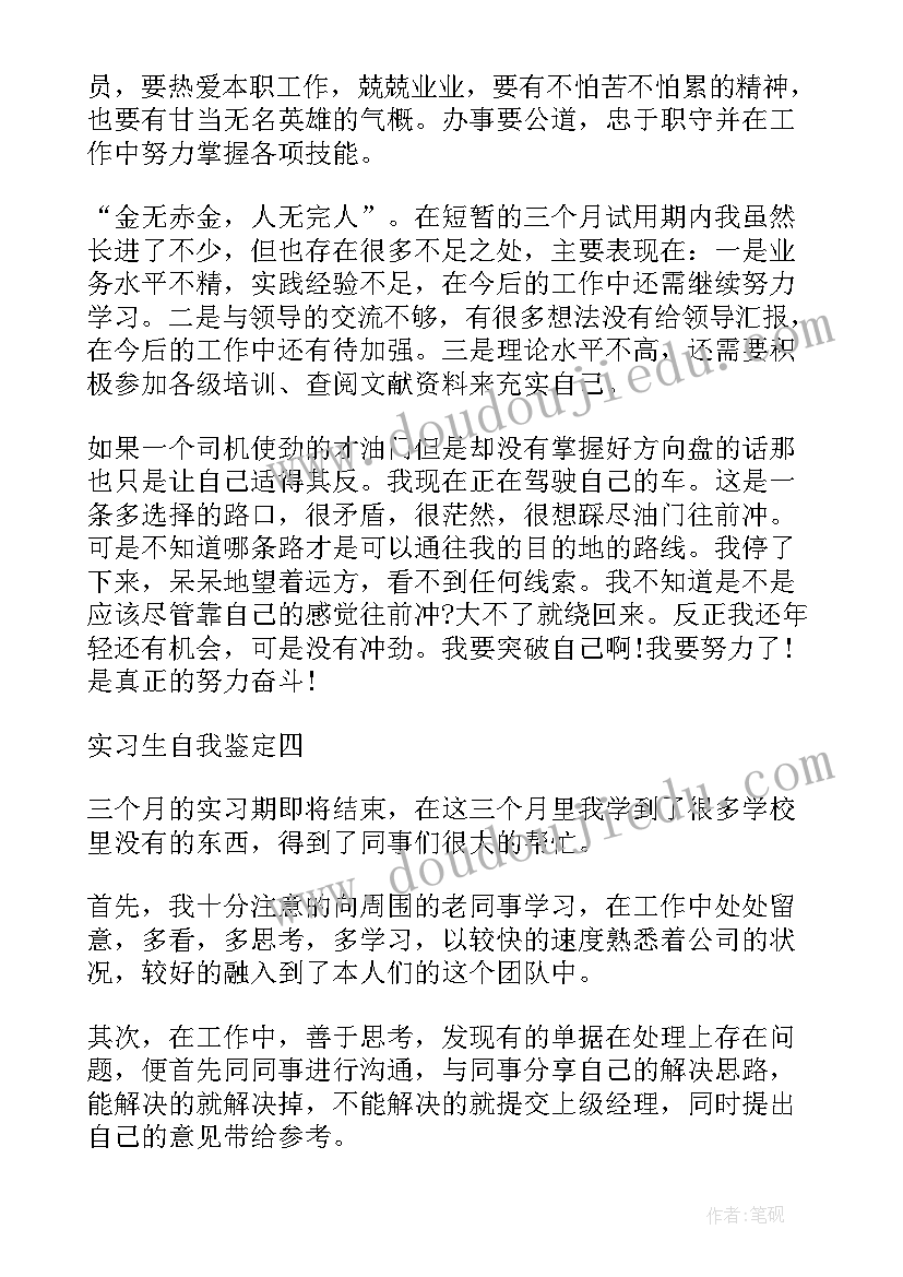 2023年毕业自我鉴定中专 营销专业毕业实习生自我鉴定(优质6篇)