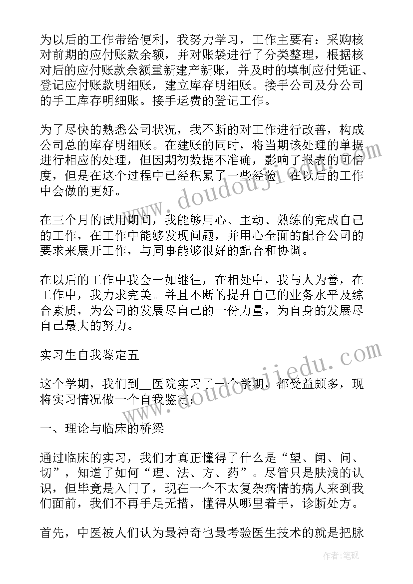 2023年毕业自我鉴定中专 营销专业毕业实习生自我鉴定(优质6篇)