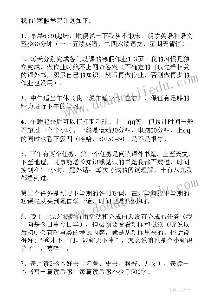 最新中学生假期自我总结 大学生假期实习自我鉴定(模板5篇)