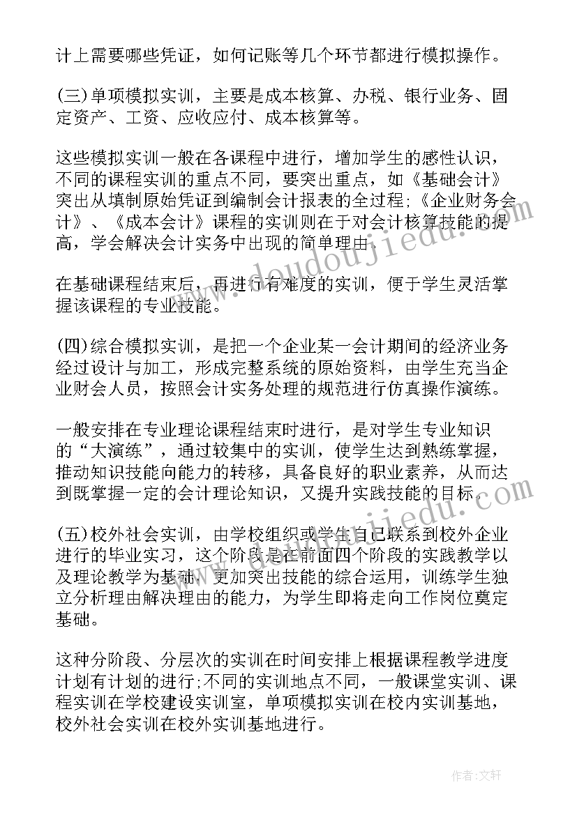 2023年中等职业自我鉴定毕业生登记表(精选5篇)