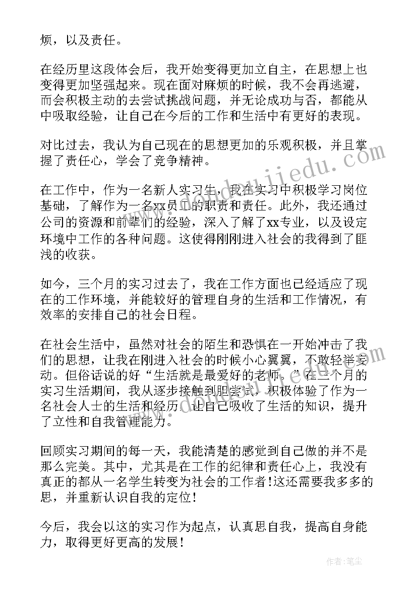 2023年大学生大四自我鉴定表自我鉴定(通用5篇)