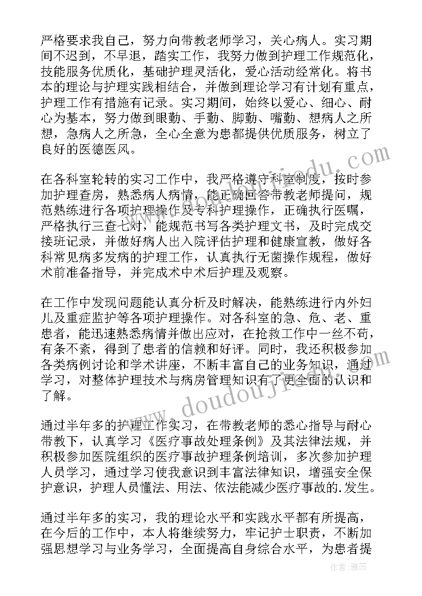 护理成人高等教育毕业生自我鉴定 成人本科毕业自我鉴定护理(汇总5篇)