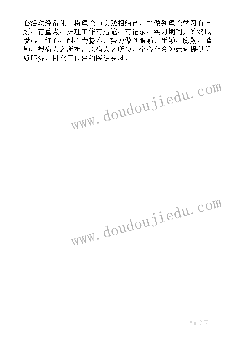 护理成人高等教育毕业生自我鉴定 成人本科毕业自我鉴定护理(汇总5篇)