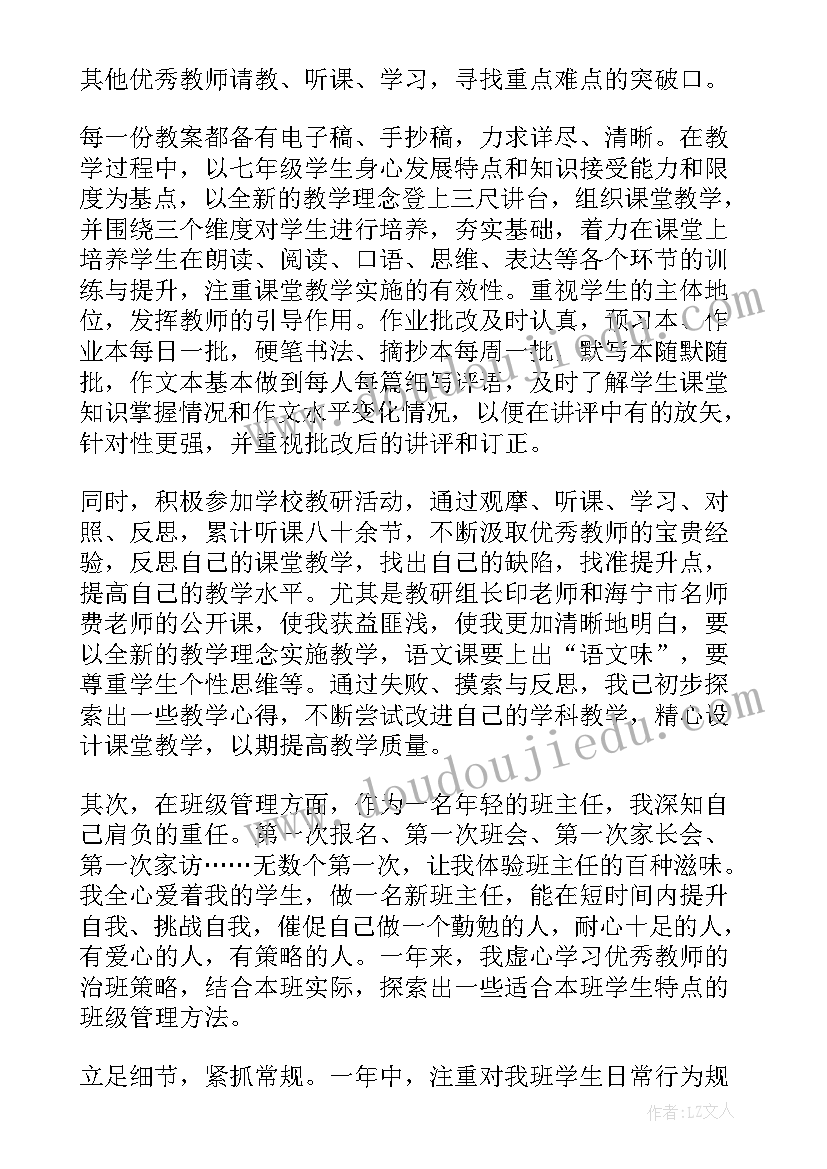 小学教师转正自我鉴定(模板9篇)