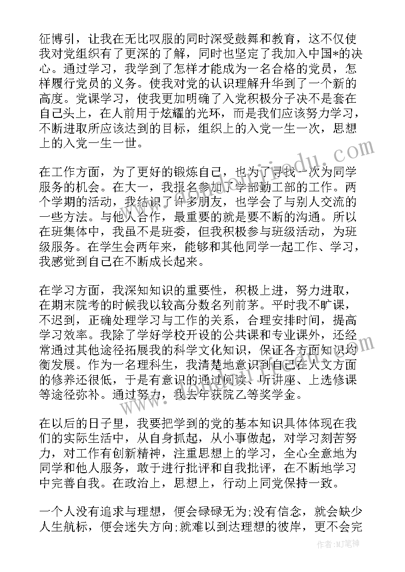 2023年团员自我评议总结 团员自我鉴定(汇总10篇)