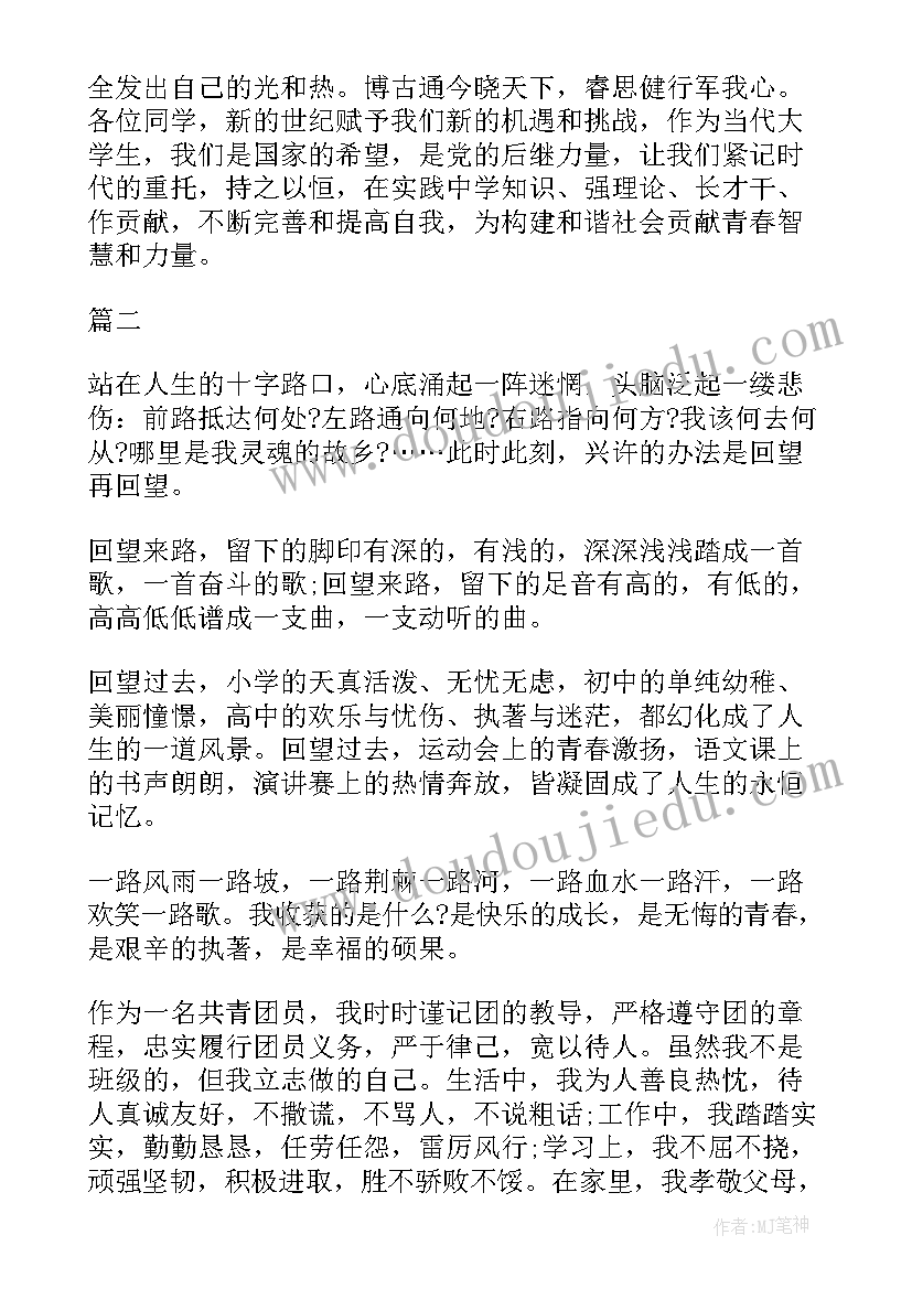 2023年团员自我评议总结 团员自我鉴定(汇总10篇)