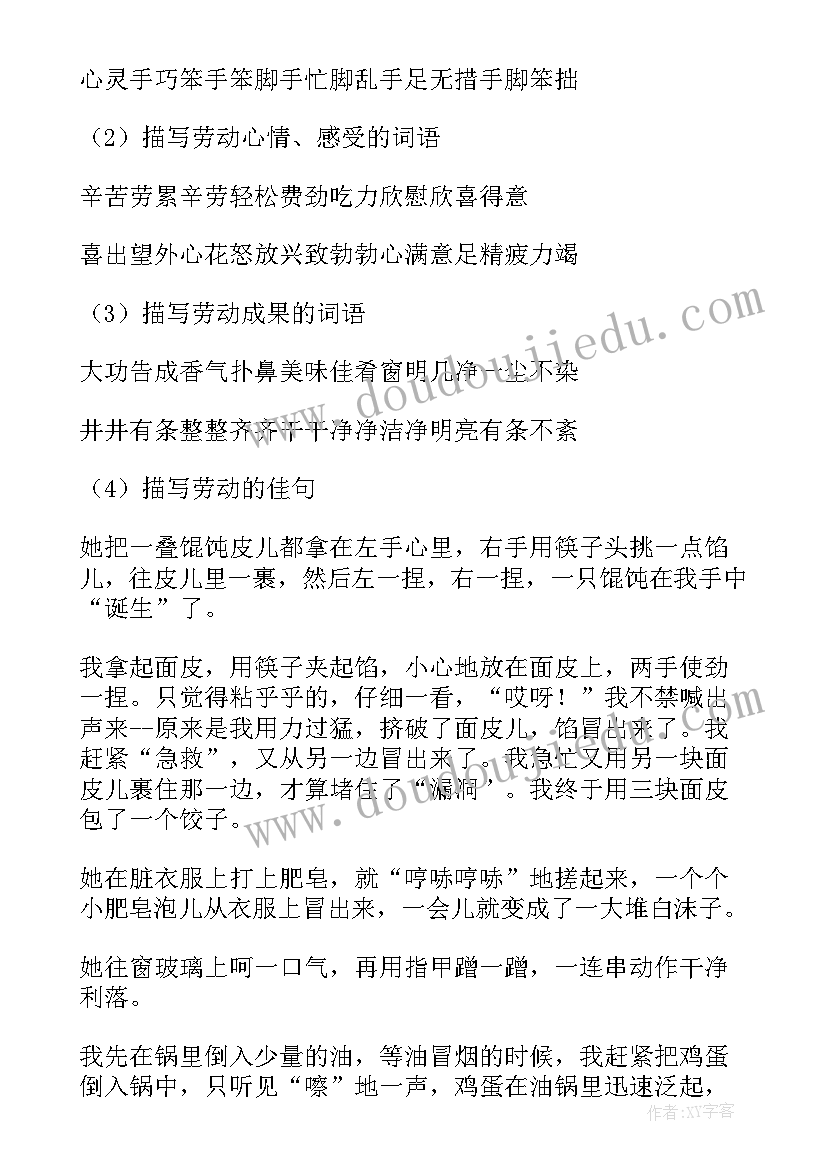 最新摘抄语文的好词好句 世界文明奇迹读后感好词好句摘抄(优秀5篇)