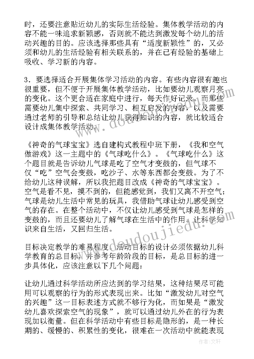 最新幼儿读后感和示范 幼儿园读后感(汇总5篇)