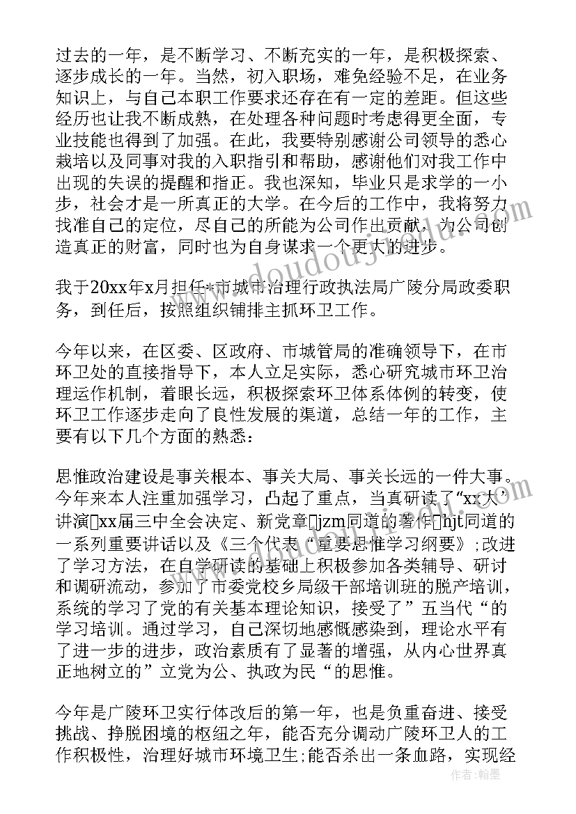 最新毕业自我鉴定工作上(通用5篇)