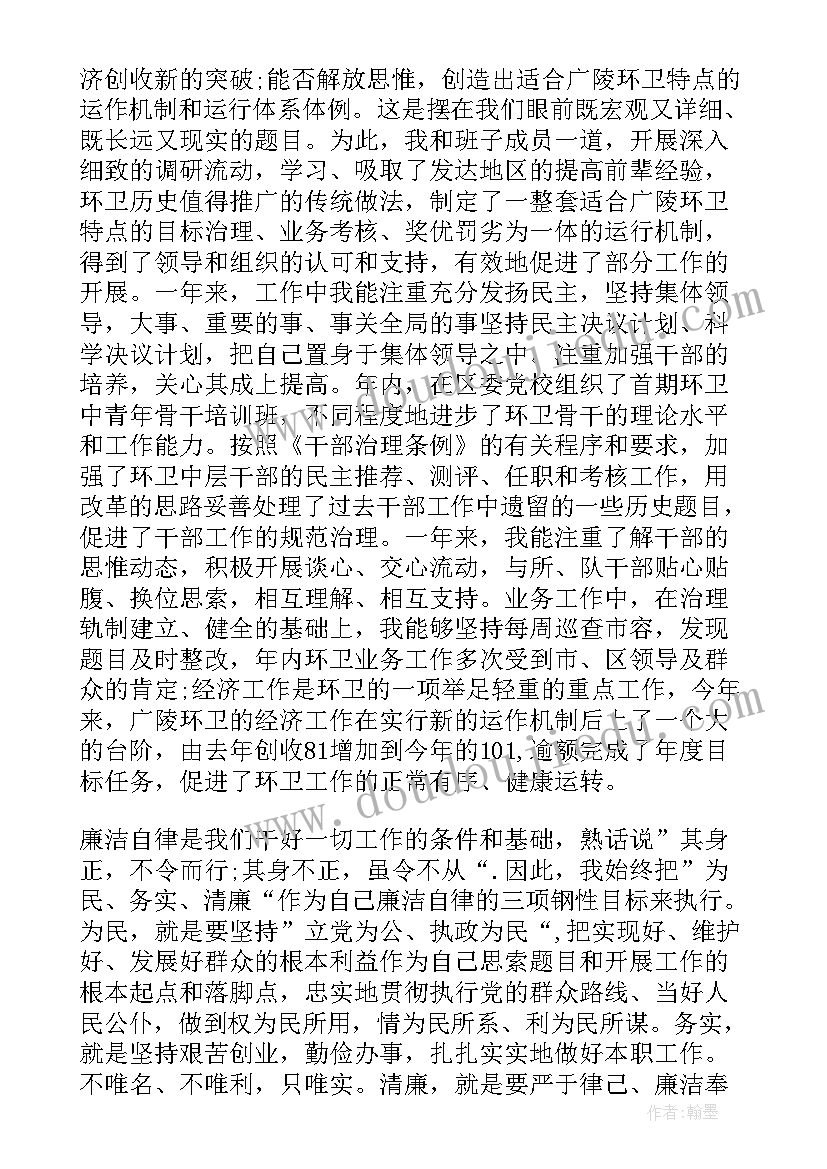 最新毕业自我鉴定工作上(通用5篇)