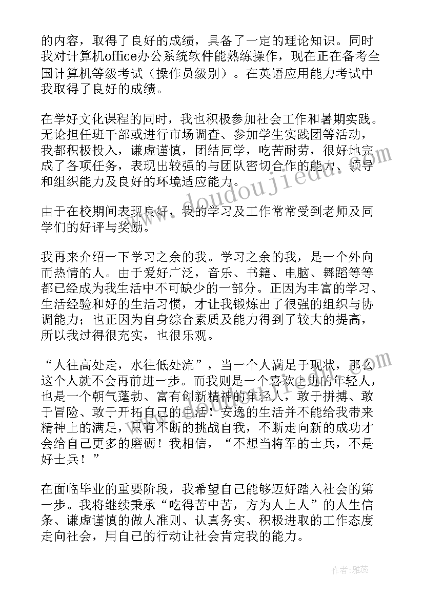 2023年采血室年终工作总结 个人自我鉴定(优质9篇)