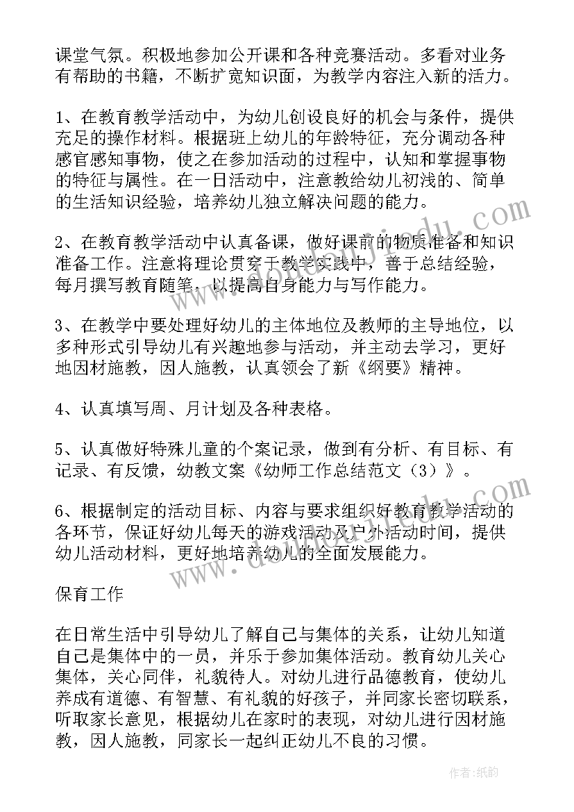 2023年个人续聘申请及工作总结(大全9篇)