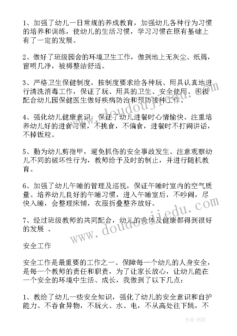 2023年个人续聘申请及工作总结(大全9篇)