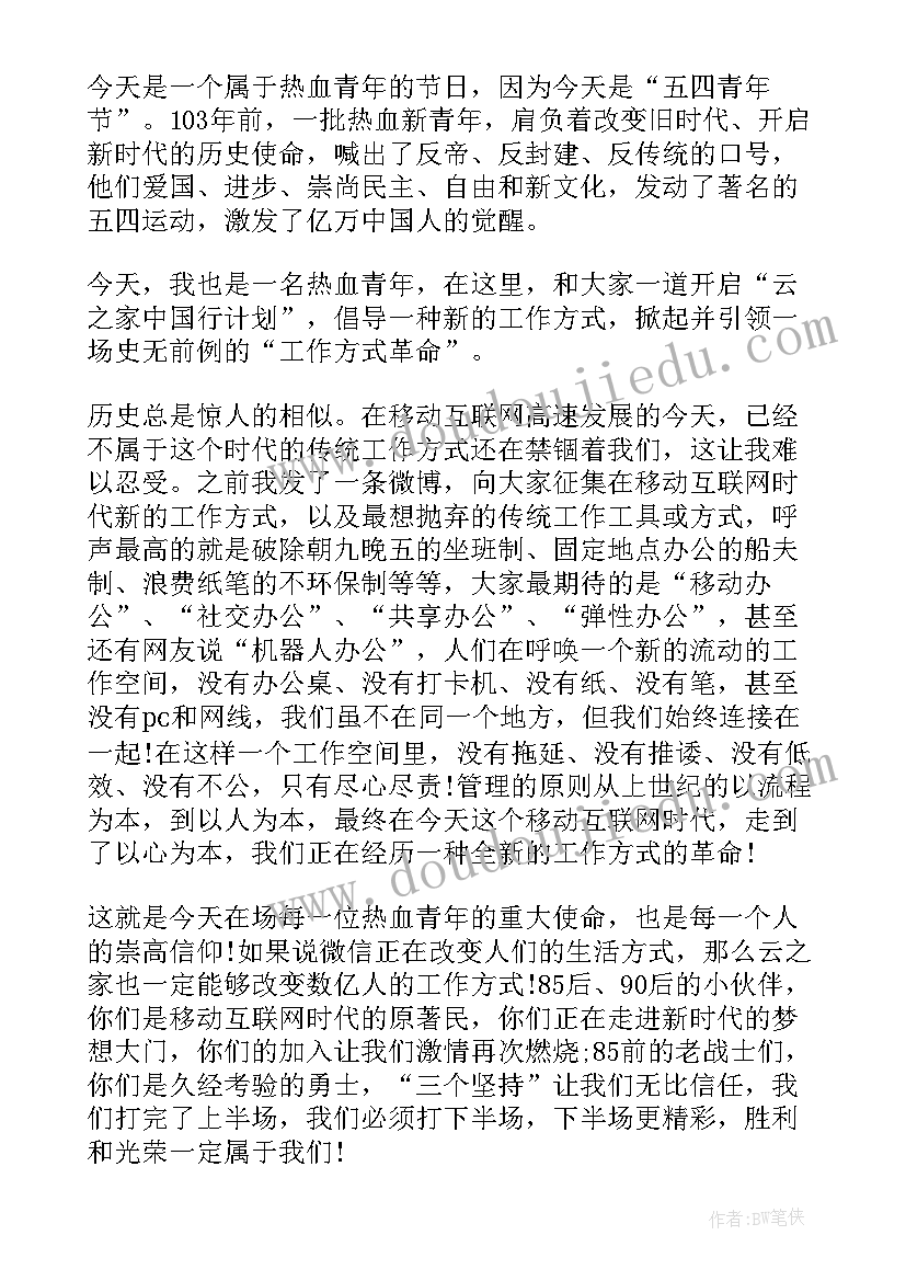 2023年国企副总经理竞聘演讲稿(大全5篇)