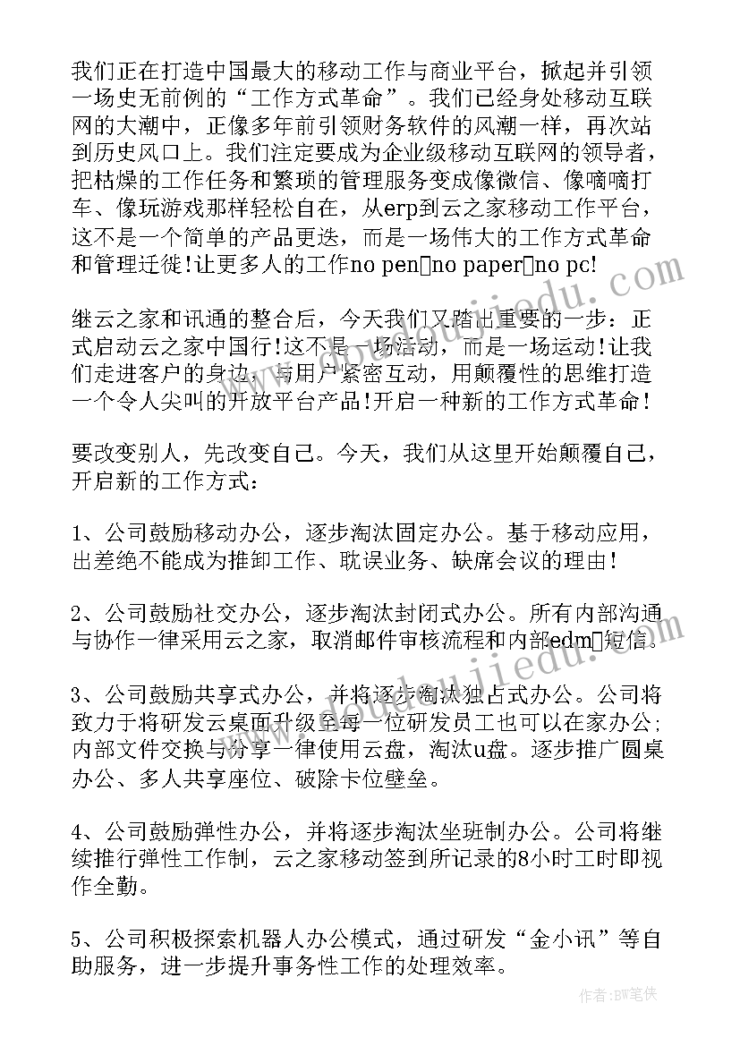 2023年国企副总经理竞聘演讲稿(大全5篇)