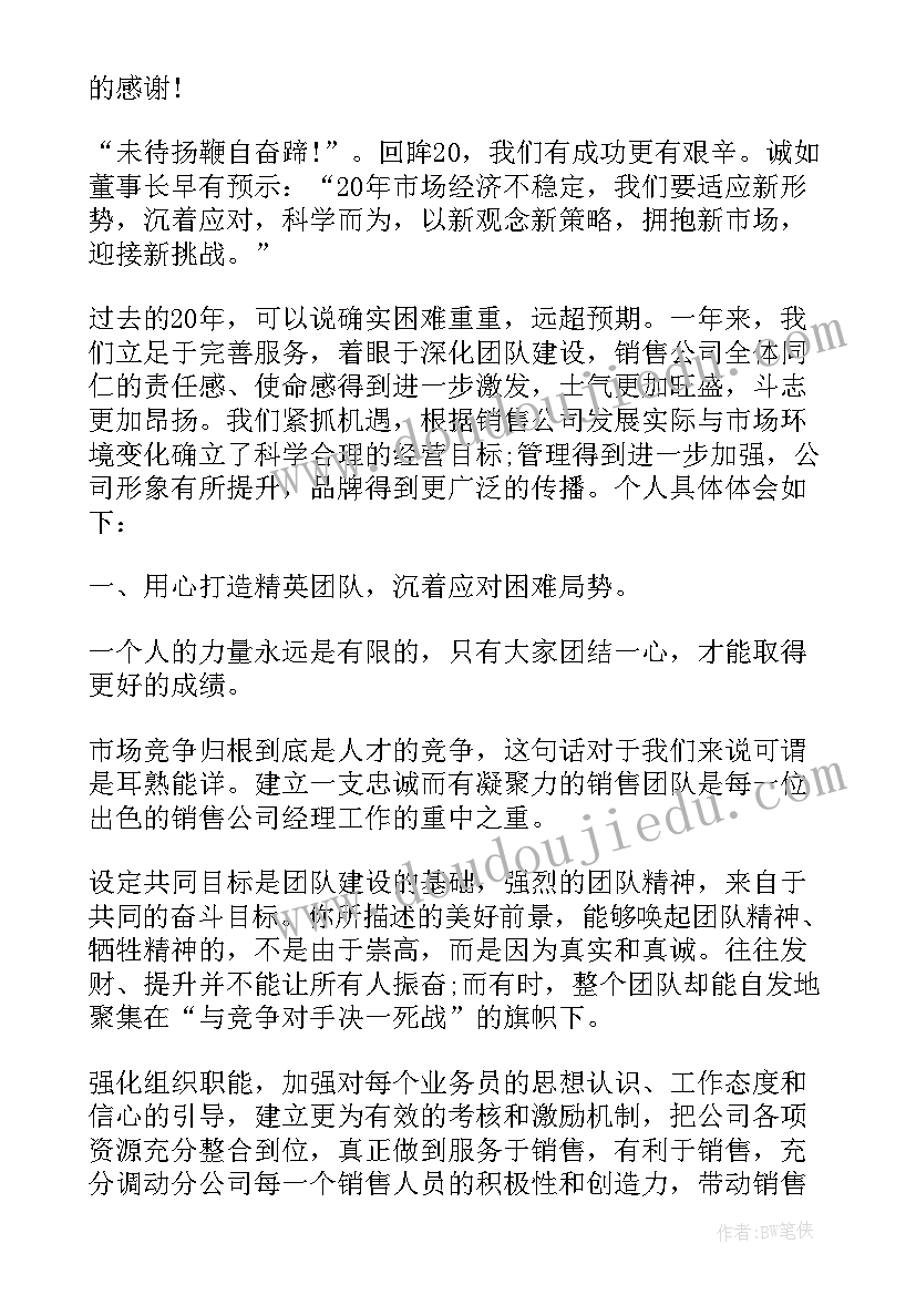 2023年国企副总经理竞聘演讲稿(大全5篇)