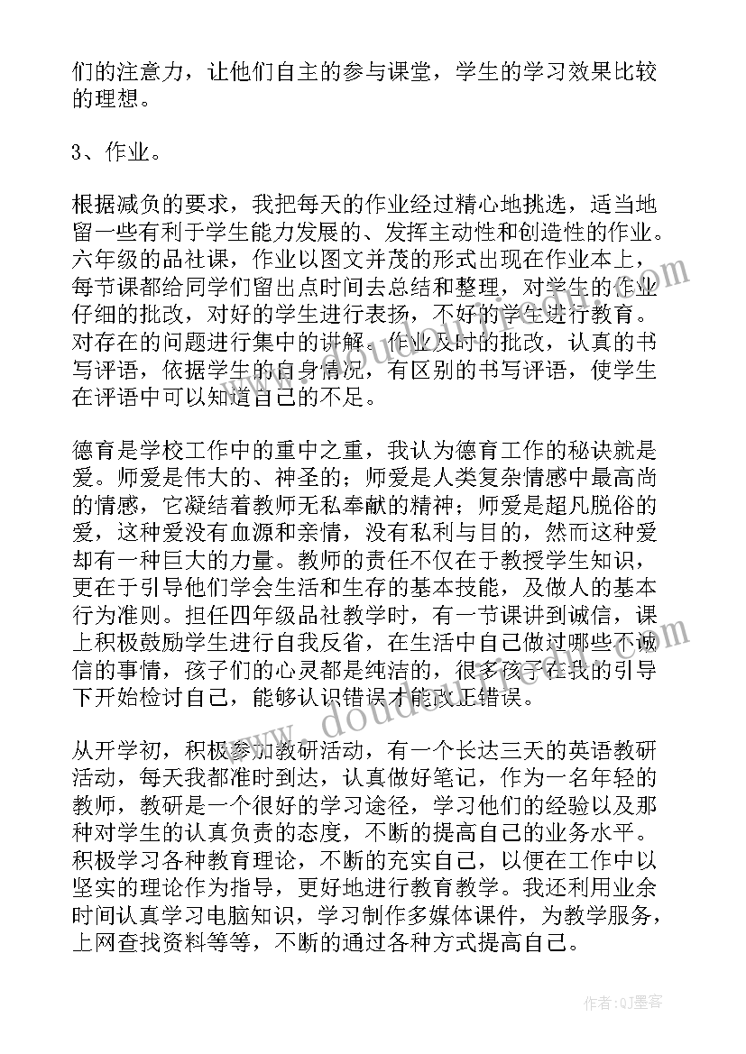 疫情开学教师入党思想汇报(精选8篇)