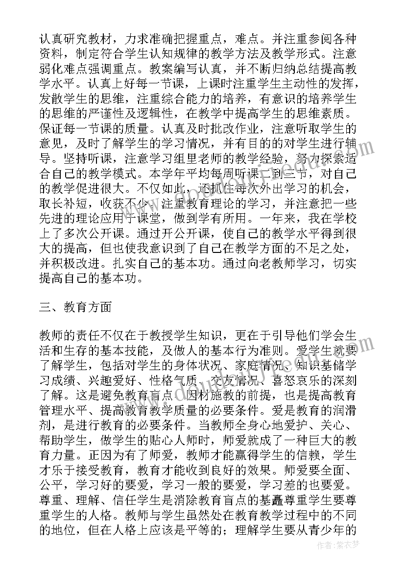 最新中职自我鉴定表(模板9篇)