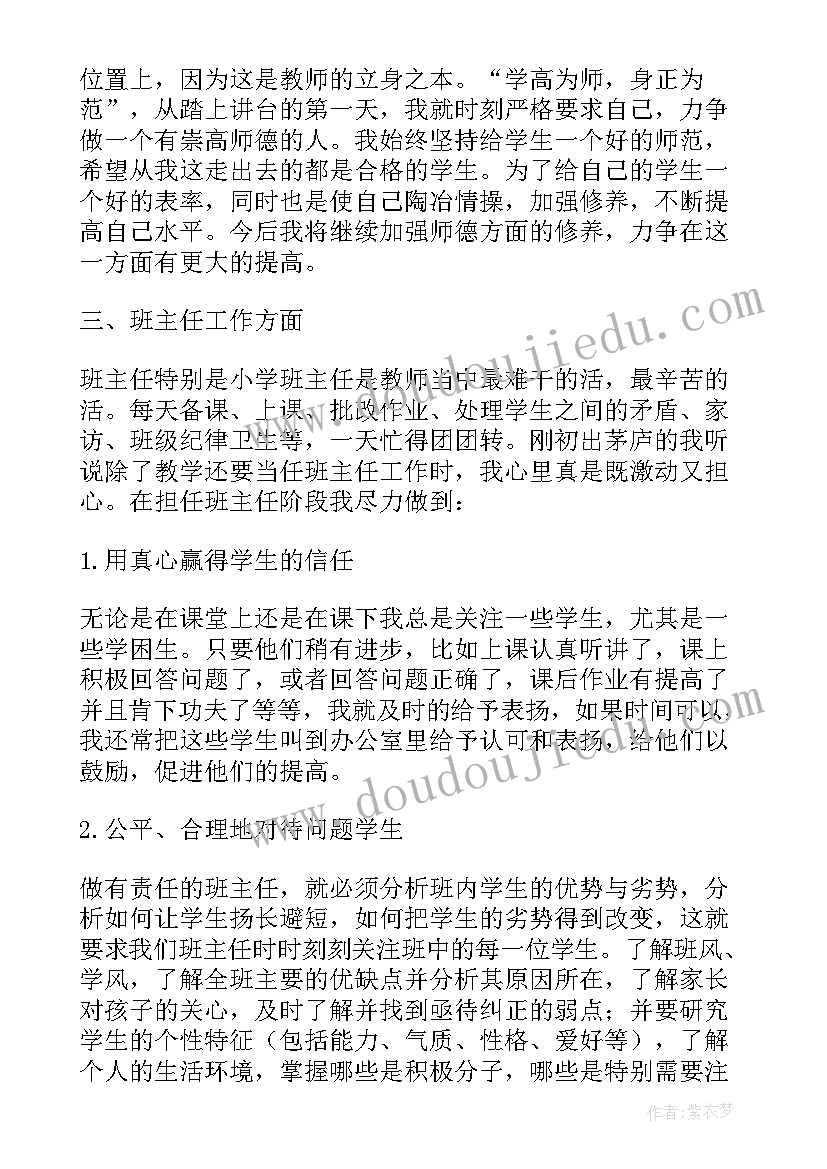 最新中职自我鉴定表(模板9篇)