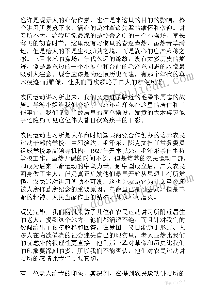 小学教师思想道德工作总结(大全6篇)