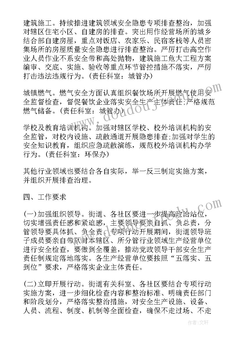 最新小学五一劳动周活动方案(实用6篇)