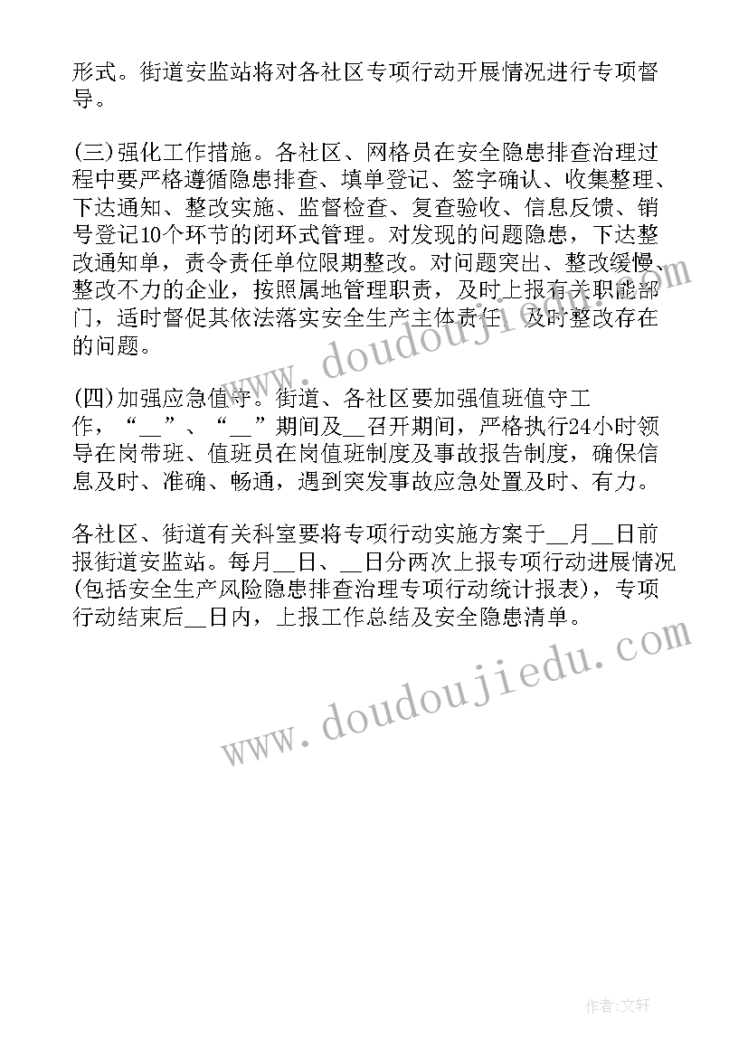 最新小学五一劳动周活动方案(实用6篇)