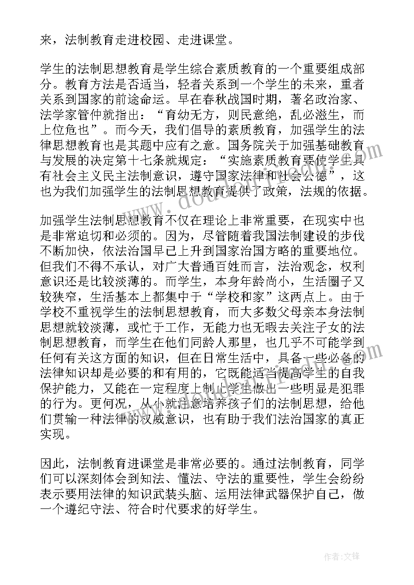 最新教学反思的名句(精选6篇)