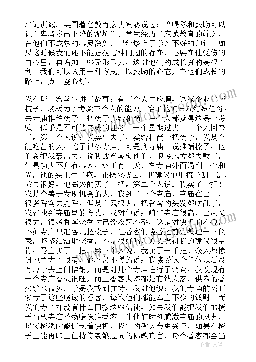 最新教学反思的名句(精选6篇)