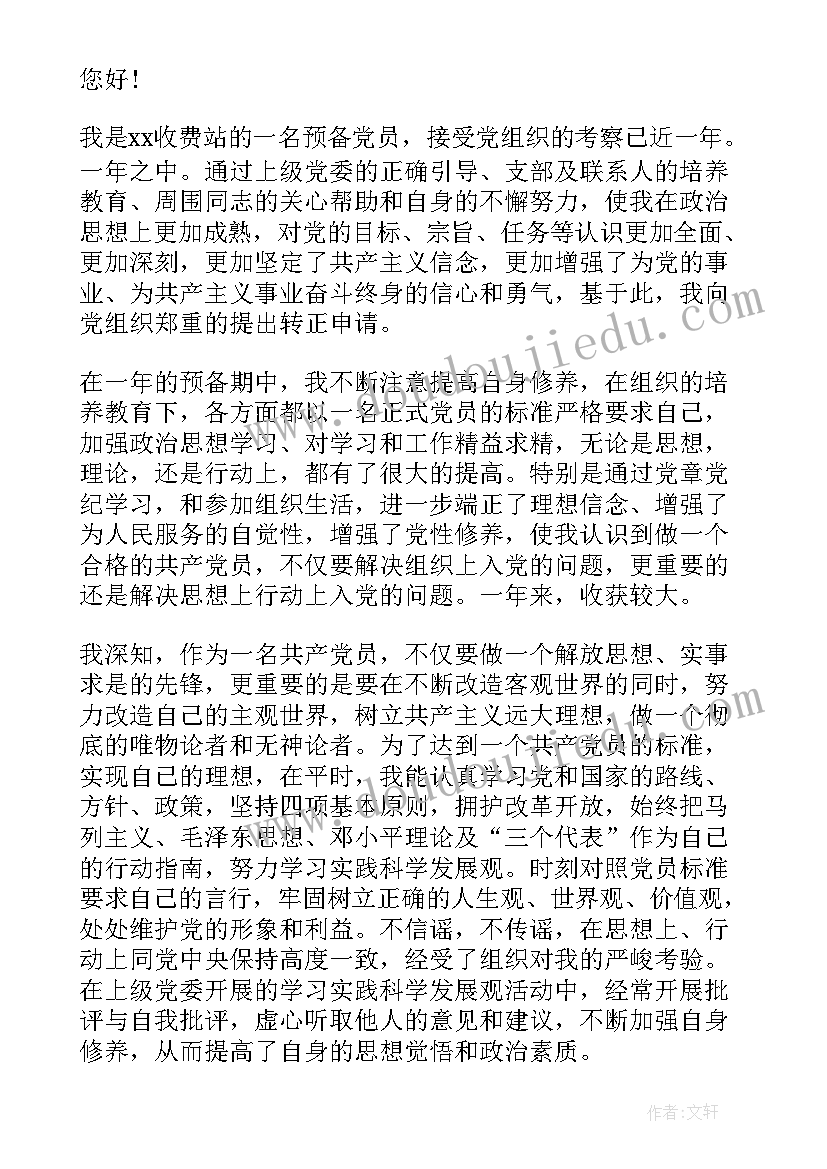 企业运输员工作总结(精选9篇)