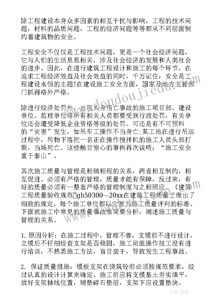 最新药厂社会实践总结报告 社会实践自我鉴定(大全5篇)