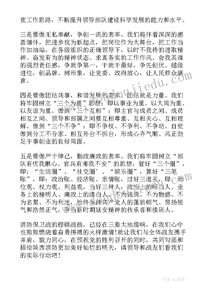 2023年法院院长上任发言(汇总6篇)