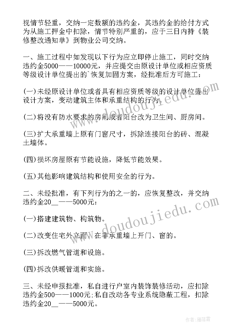 意向合同违约金一万(精选8篇)