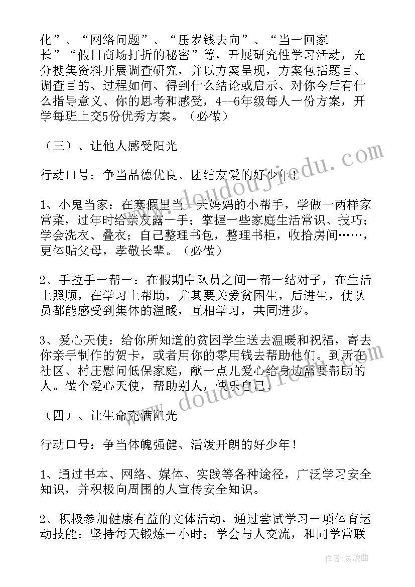 最新大队社会实践心得体会(优质7篇)