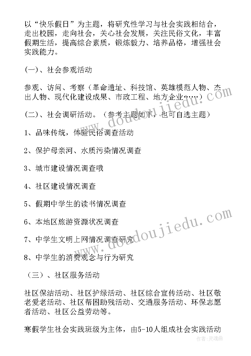 最新大队社会实践心得体会(优质7篇)