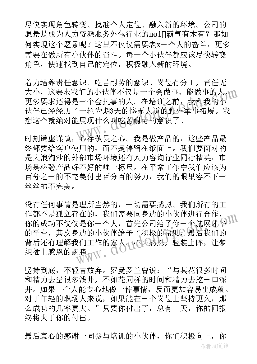 2023年人力资源管理课程心得体会 学习人力资源管理课程的心得体会(实用5篇)