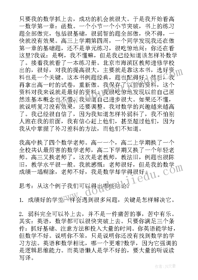 2023年初中化学继续教育心得体会 高中化学教学心得体会(大全6篇)